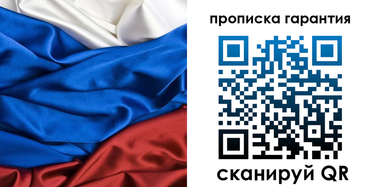 временная регистрация 2025 в Фрязино