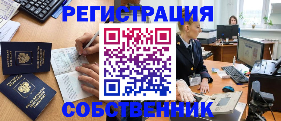 прописка поиск в Фрязино